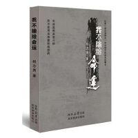 我不输给命运