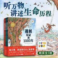 橡树见证的1000年全3册精装点读版大奖科普绘本凯特格林威提名作家作品经典畅销