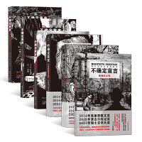 不确定宣言（套装共6册）