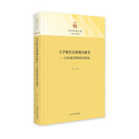 大学校长法律地位研究：以内部治理结构为视角
