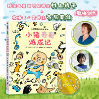心灵教科书绘本系列：小猪哥哥炼成记（鼓励孩子主动参与家庭事务，激发孩子的自主性，培养孩子的良好品德与习惯）北斗出品 [3-6岁]