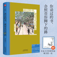 读过的书，就是走过的路：暖心阅读文学课 “中国好书”奖得主、教材里走出来的作家、京派散文代表肖复兴2023年诚意之作