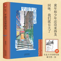平淡生活里的光：暖心回忆散文 “中国好书”奖得主、教材里走出来的作家、京派散文代表肖复兴2023年诚意之作
