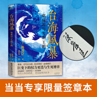 陈舜臣说中国历史共5册：曹操+台海风暴+鸦片战争+甲午战争+陈舜臣说《史记》（柏杨、司马辽太郎高度推崇的历史大师口碑代表作！）