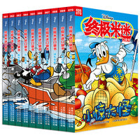 终极米迷口袋书（61-70）（10册）