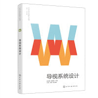 艺术设计创新力丛书--导视系统设计
