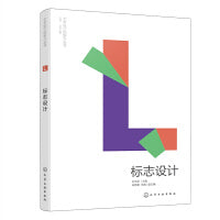 艺术设计创新力丛书--标志设计