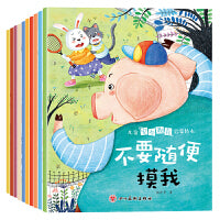 儿童安全教育启蒙绘本（共10册）