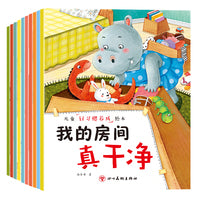 儿童好习惯养成绘本（共10册）
