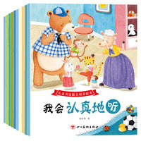 儿童表达能力培养绘本（共10册）