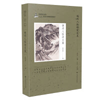 扬州八怪研究大系-扬州八怪诗文集