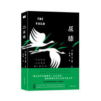 屈膝（澳大利亚原住民版本的《百年孤独》）
