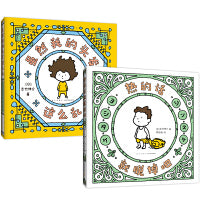 吉竹伸介治愈系小绘本：热的话就脱掉吧+虽然我的头发这么乱（全2册，松弛感，生活解压书，礼物书）
