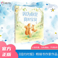 因为你是我的宝贝（2023年新版）