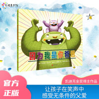 因为我是你爸爸（2023年新版）