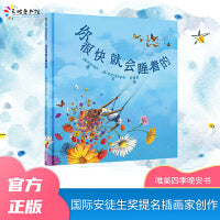 你很快就会睡着的（2023年新版）