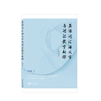 刘醒龙研究（四）——重温《凤凰琴》