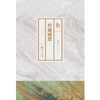 阳光文库  归途回望