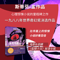 头号书迷（与《肖申克的救赎》比肩的杰作，电影、话剧《危情十日》原著小说，电影主演贝茨荣获奥斯卡最佳女主角奖）