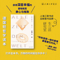 万物有时（打开这本书，万物的时间就在你手中!）
