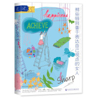 索恩丛书·那些特别善于表达自己观点的女人（精装版）