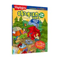 Highlights持久专注力训练 : 经典挑战版. 奇奇妙妙的大自然