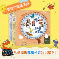 噼里啪啦：细菌来啦（升级版）