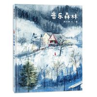 音乐森林（大自然中的音乐，丰富着孩子的感受）