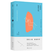 在水中热爱火焰（诗苑译林）