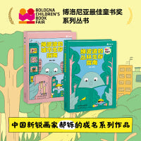 绿波波的城市丛林生存指南博洛尼亚最佳童书奖特别提名奖作品