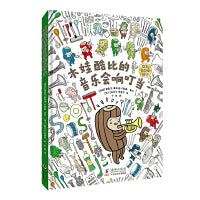 木娃酷比的音乐会响叮当（有了自驱力，孩子就开始成长了。来自欧洲的音乐启蒙绘本，激发孩子观察生活细节，献给家长的教育启示录）