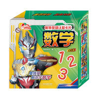 奥特英雄认知卡片 数学