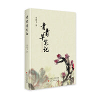 青青草笔记