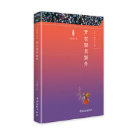 梦在窗里窗外