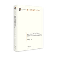 政府和社会资本合作视阈下我国地方政府隐性债务风险研究