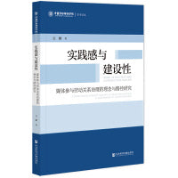 实践感与建设性：媒体参与劳动关系治理的理念与路径研究