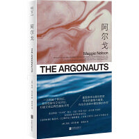 玛吉·尼尔森作品系列（蓝、阿尔戈）（当当专供）