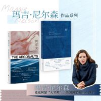 玛吉·尼尔森作品系列（蓝、阿尔戈）（当当专供）