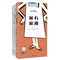 这是规定第一辑+学霸都是外星人（共4册）
