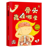骨头藏在哪里
