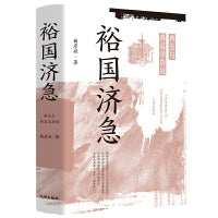 裕国济急：典当与典当学杂俎