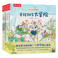 发现小幸福 乐乐趣治愈系绘本 勇敢乐观+乐于分享+发现美好（共4册）