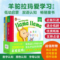 羊驼拉玛双语启蒙纸板书全3册点读版畅销英语启蒙低幼纸板书企鹅兰登出版