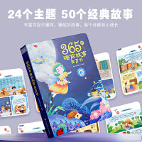 365夜睡前故事发声书会说话的早教点读发声书儿童大全1一2岁宝宝婴儿启蒙读物幼儿园3一6亲子伴读绘本故事机
