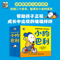 小狗巴利（全26册）