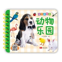 宝贝翻翻乐. 动物乐园