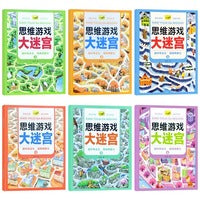 思维迷宫大游戏