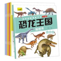 恐龙王国贴纸书