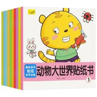 动物大世界贴纸书