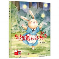 会跳舞的小兔子